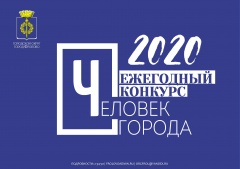  "  - 2020"