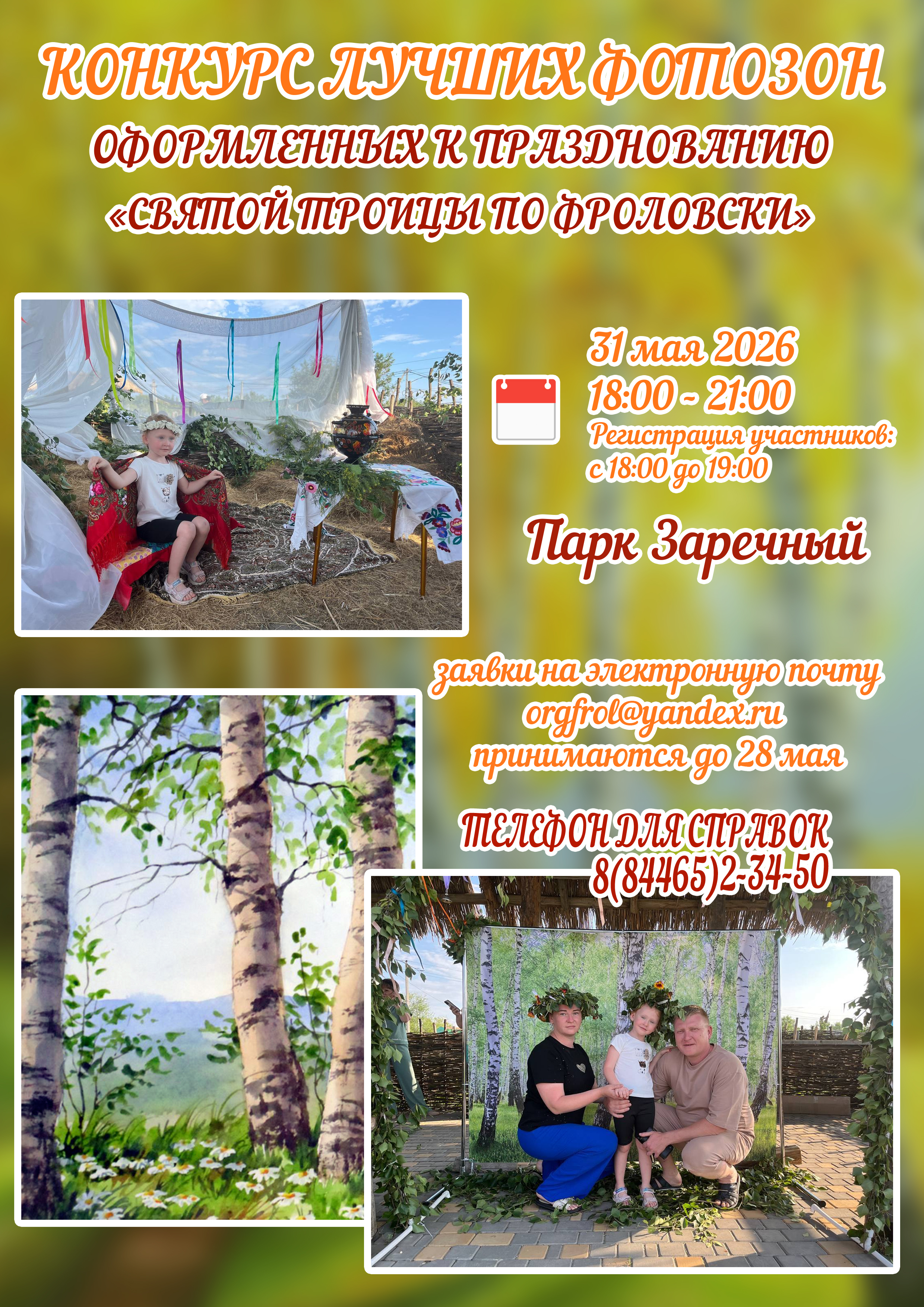 🌿 31 ��� � ����� ��������� ������ ������� ������ �������, ����������� � ��������� ������� ������ ��-���������!