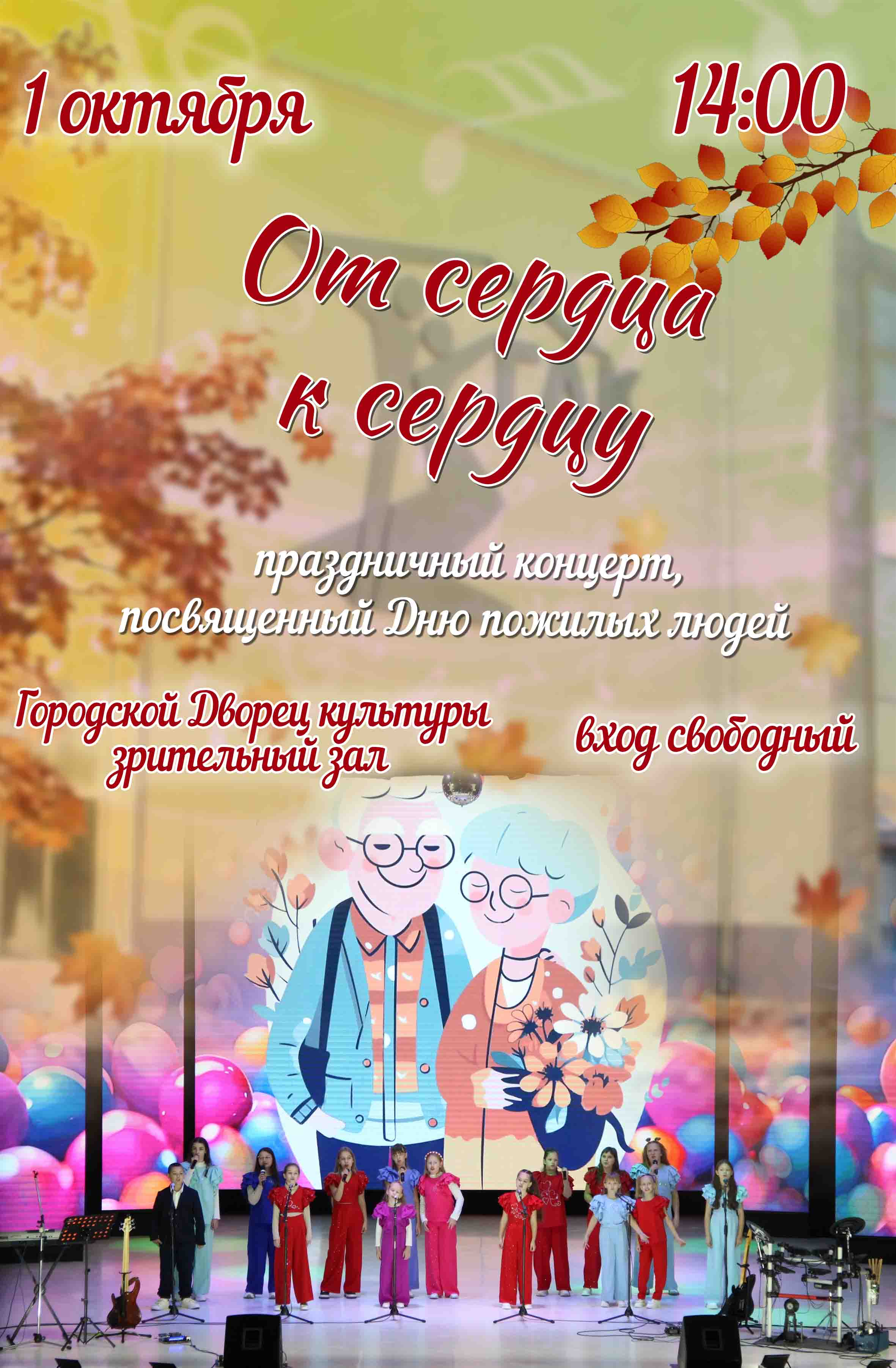 🎉  1 ������� � 14:00 ��������� ������ �������� ��������� ����� ��� ������� ��������� � �������� ��� ������ � ������, ������������ ��� ������� �����.